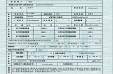 全国车险信息平台,构建车险行业大数据共享新格局