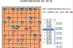 中国象棋棋谱下载,中国象棋棋谱下载指南