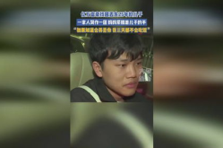 亿万富豪找回丢失25年的儿子,感人故事诠释父爱力量