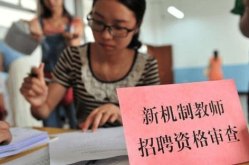 合肥教师编制考试,竞争激烈、备考攻略与考情解析