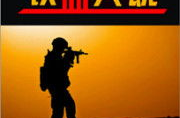 盛莞莞凌霄全文免费阅读小说,豪门逆袭，爱恨交织的豪门传奇