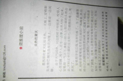 微推理小说,跨越时空的推理谜案