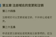 域名转让,开启网络资产新篇章