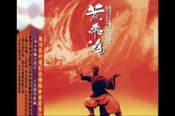 黄飞鸿电影全集,传奇武术大师的侠义人生