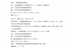 高中数学必修一教案,高中数学必修一核心知识点与教学策略解析
