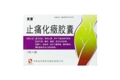 止痛化癓胶囊,高效缓解疼痛，助力健康生活