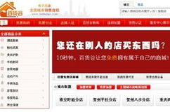 加盟连锁平台,开启财富增长新篇章