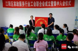 四川家政,打造多元化服务新格局