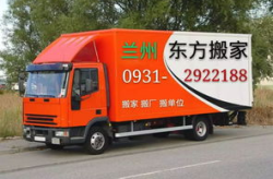 兰州搬家公司,专业、便捷、一站式搬家解决方案