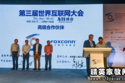 世界互联网峰会,世界互联网峰会共话数字未来