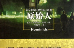 小说三部曲,文学巨著中的时空穿梭与心灵之旅