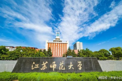 安徽师范大学继续教育学院,助力终身学习，成就职业新篇章