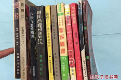 孔夫子旧书网周易八卦,解读宇宙奥秘，探寻人生智慧