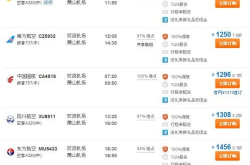 成都特价机票,畅游全国，最低仅需200元！”