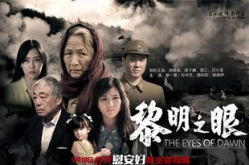 黎明之眼电影,揭秘二战慰安妇历史，唤起民族记忆与反思