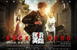 摇滚英雄 电影,跨越时代的青春摇滚传奇