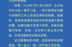 大连公安发布通告,强化交通管理及违法犯罪打击