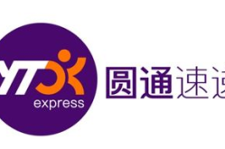 圆通物流官网,引领快递行业发展的民族品牌