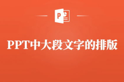 一分钟ppt,一分钟PPT制作新体验