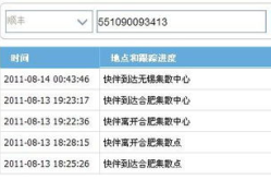 顺风单号查询快递查询,轻松掌握包裹动态”