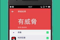 最新手机杀毒软件下载,全方位安全防护推荐