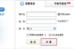 163免费邮箱入口,一站式专业电子邮局，便捷登录体验