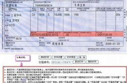 预订机票,机票预订攻略全解析