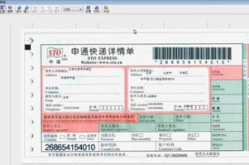 能达快递单号查询,一键查询，轻松追踪快递动态