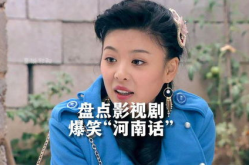 搞笑河南话,河南方言的幽默魅力大揭秘