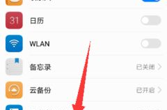 苹果手机如何查找华为的定位,苹果手机实现华为手机定位的跨平台解决方案