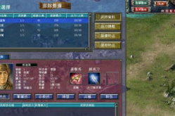 三国群英传外挂,揭秘游戏中的神秘力量