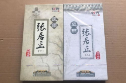 百家讲坛风雨张居正,明朝中兴名臣的改革之路与悲剧人生