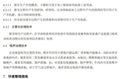 屠宰及肉类加工行业环保规定最新解读,合规与可持续发展并行