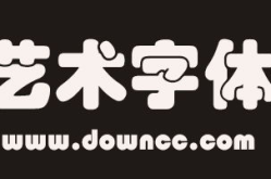 艺术字体打包下载,创意设计必备资源集锦