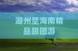 《天堂救帮2》磨坊主的书地位 绝代佳作克雷泽的书正在哪及崔田口水战（2）：“米芾警戒战”——当毒舌评委撞上古代铁粉-总投资17亿元！新疆索尔巴斯陶旅行景区项目正正在昌吉市开工（昌吉州竭力打造“入疆旅行
