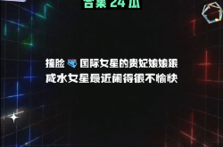 吃瓜娱乐八卦网站,揭秘吃瓜娱乐八卦网站的崛起与影响