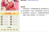 第一小说网,网络文学的魅力之旅
