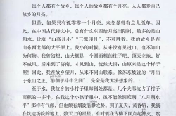 月是故乡明课文笔记,季羡林笔下的乡愁与月光