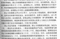 刑法修正案八司法解释,刑法修正案八司法解释要点解析