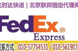 fedex国际快递电话,全球速递，一键触达”