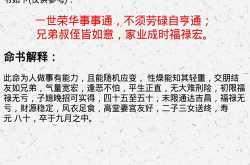 名字测命,探寻名字背后的命运密码与财运启示