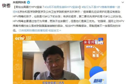 卖不动的HPV疫苗 瞄向了男人,瞄准男性群体，寻求市场新增长点