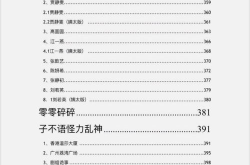 娱乐圈八卦汇总pdf近期吃瓜,揭秘明星幕后故事与新鲜八卦