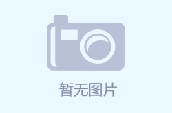 天那边电影迅雷下载《天那边》在线观看和下载